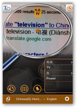 Worldictionary review - translating chinese